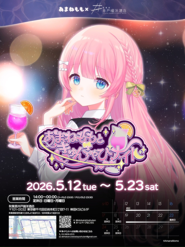 【受注生産】きゅんきゃぴナイトBIGアクスタ＆ステッカーセット
