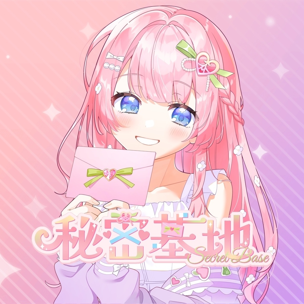 💌秘密基地への招待状(現物)