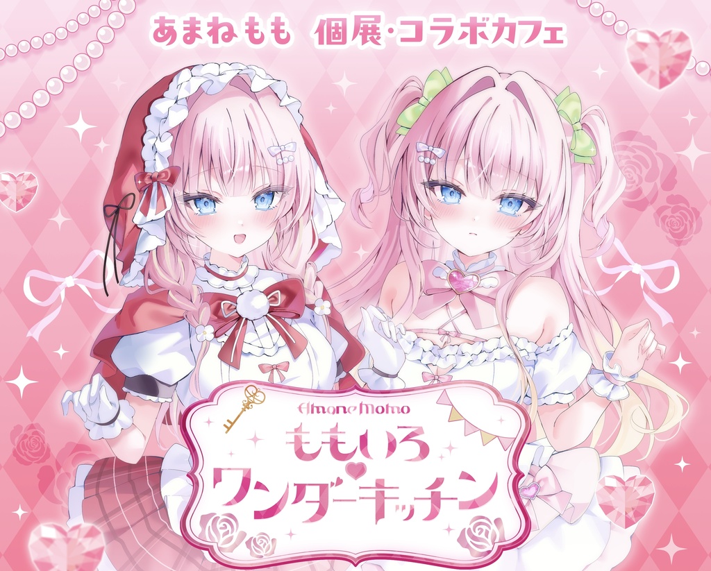 10/25イベント🫖お名前入り1on1カード