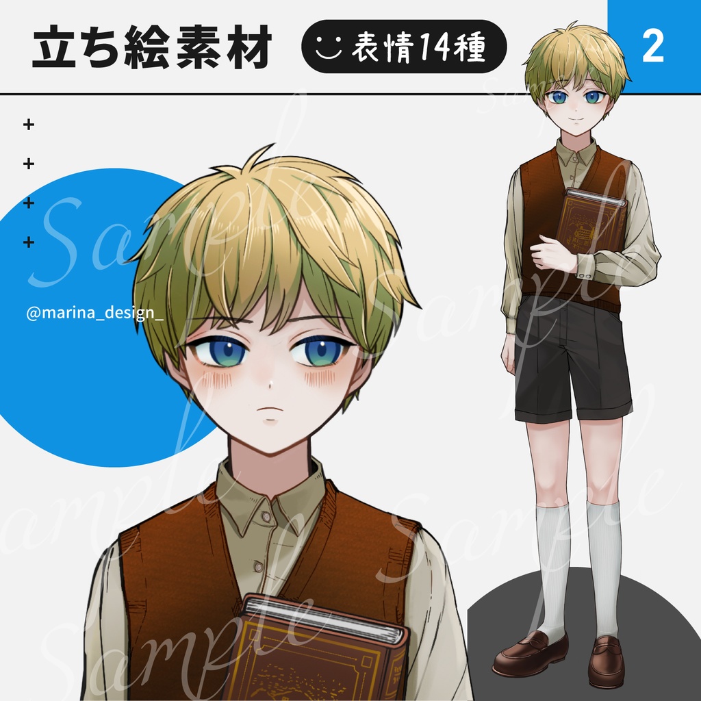 少年　立ち絵素材　2