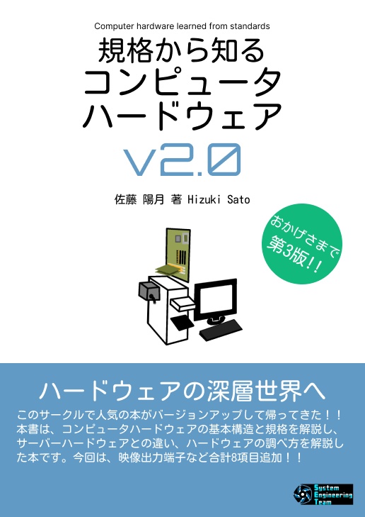 [パスワードZIP] 企画から知るコンピュータハードウェア 第二版