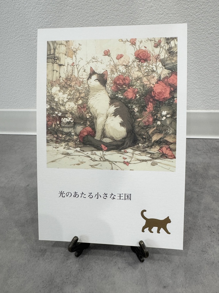 箔押しポストカード 猫 ミニイーゼル付き