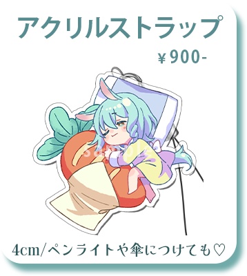 うまぴアクリルストラップ