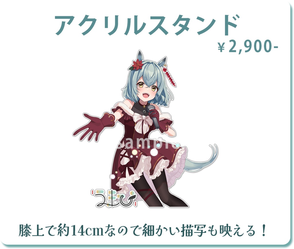 【再販】うまぴサンタアクリルスタンド【2025クリスマス】