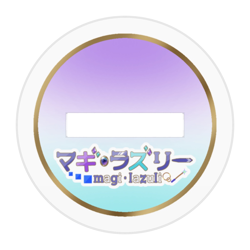 マギ・ラズリー制服Ver アクリルスタンド 【デビュー記念グッズ】