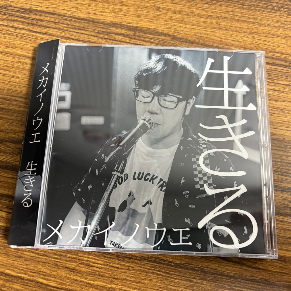 1stミニアルバム「生きる」CD