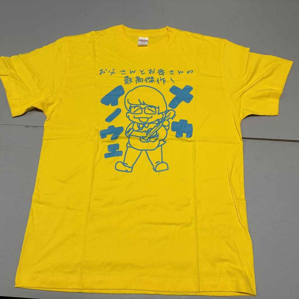 メカTシャツ黄「お父さんとお母さんの最高傑作」
