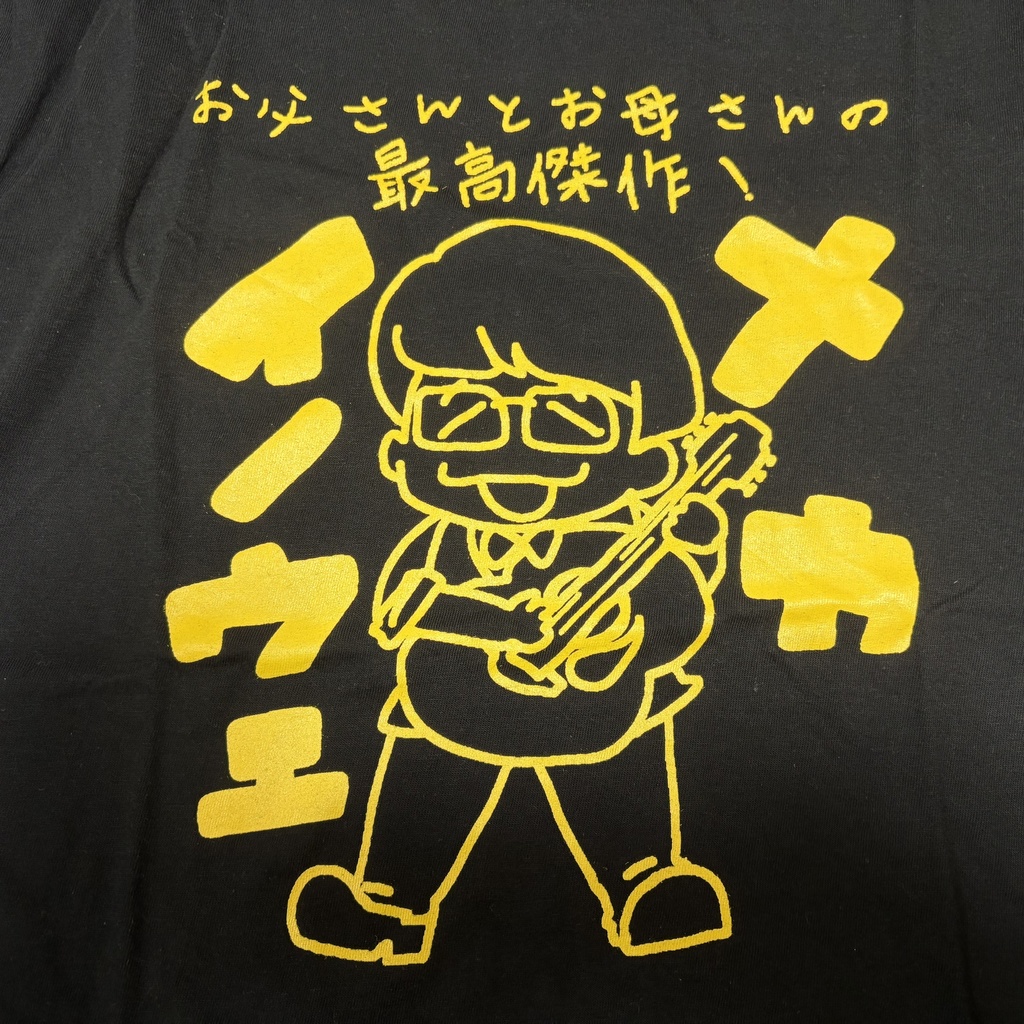 メカTシャツ黒「お父さんとお母さんの最高傑作」