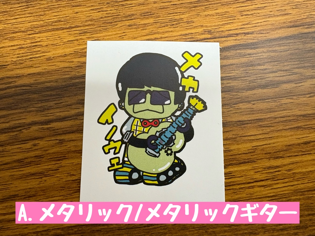ステッカー「メカギター」
