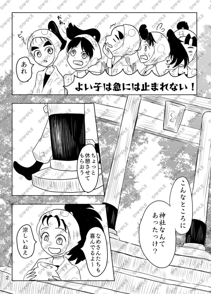 【鉢庄本】恋い慕い、恋い偲ぶ
