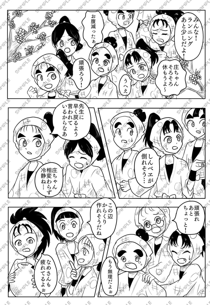 【鉢庄本】恋い慕い、恋い偲ぶ