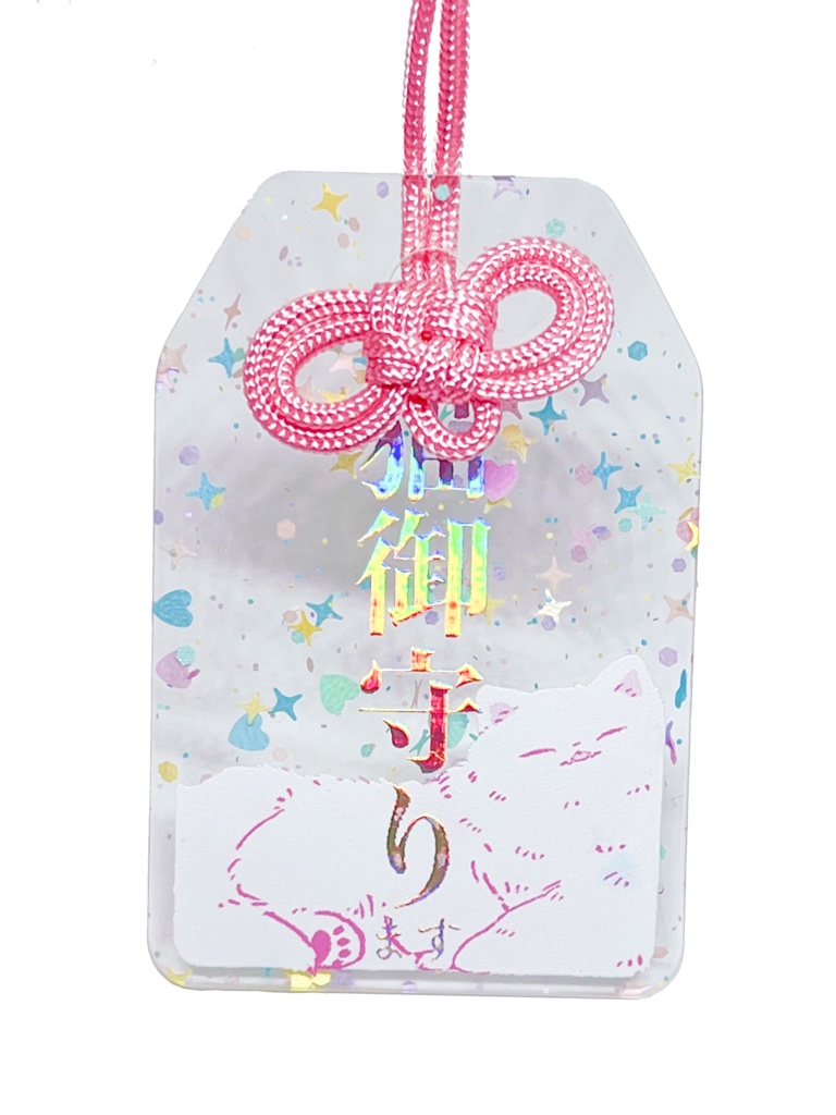 アクリル猫御守り(ます)