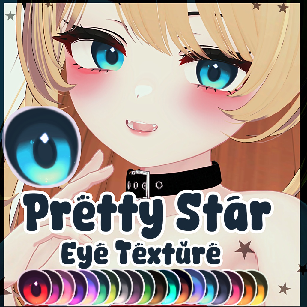 【14アバター対応 / 14 Compatible Avatars】[Pretty Star EyeTexture + Emission]