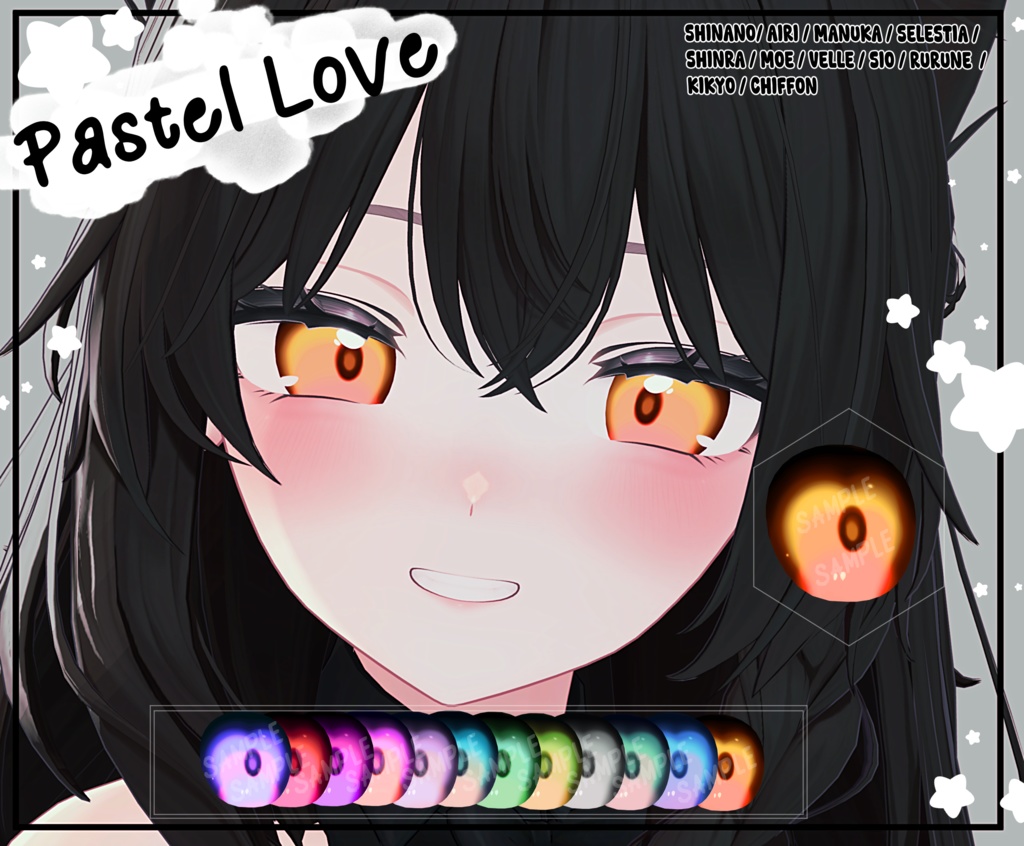 【11アバター対応 / 11 Compatible Avatars】[Pastel Love EyeTexture + Emission]