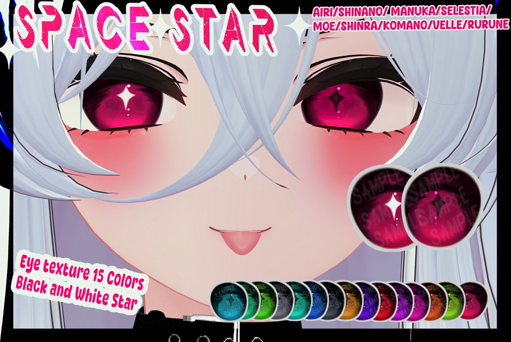 【9アバター対応 / 9 Compatible Avatars】[Space Star EyeTexture + Emission]