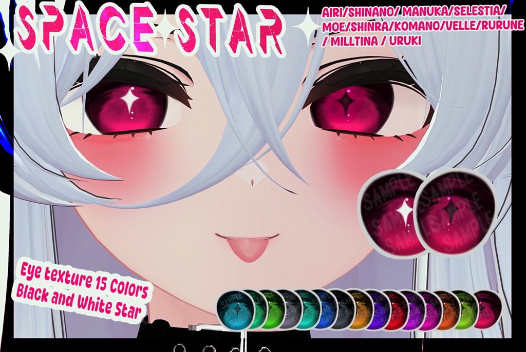 【11アバター対応 / 11 Compatible Avatars】[Space Star EyeTexture + Emission]