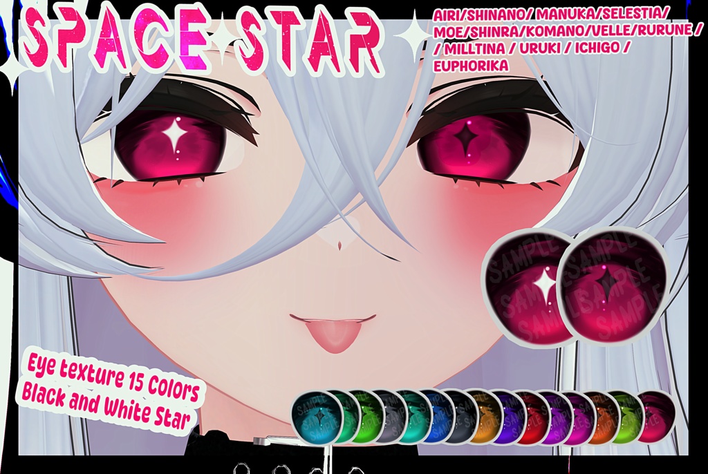 【13アバター対応 / 13 Compatible Avatars】[Space Star EyeTexture + Emission]
