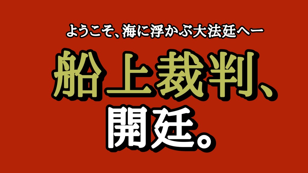 対二成リシ追撃者 -a pair of Pursuits-