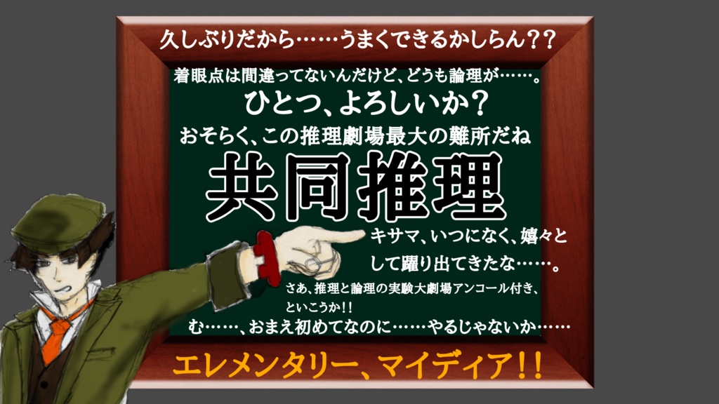 対二成リシ追撃者 -a pair of Pursuits-