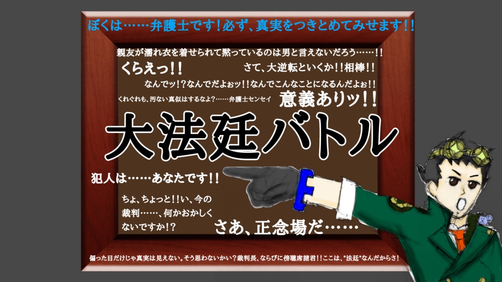 対二成リシ追撃者 -a pair of Pursuits-