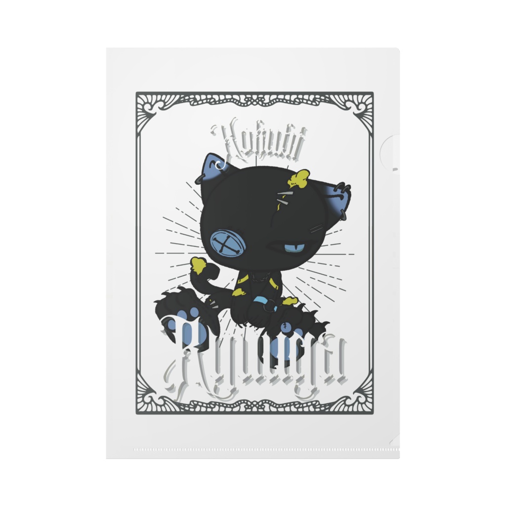 クリアファイル【ジャンクフラッフィー】