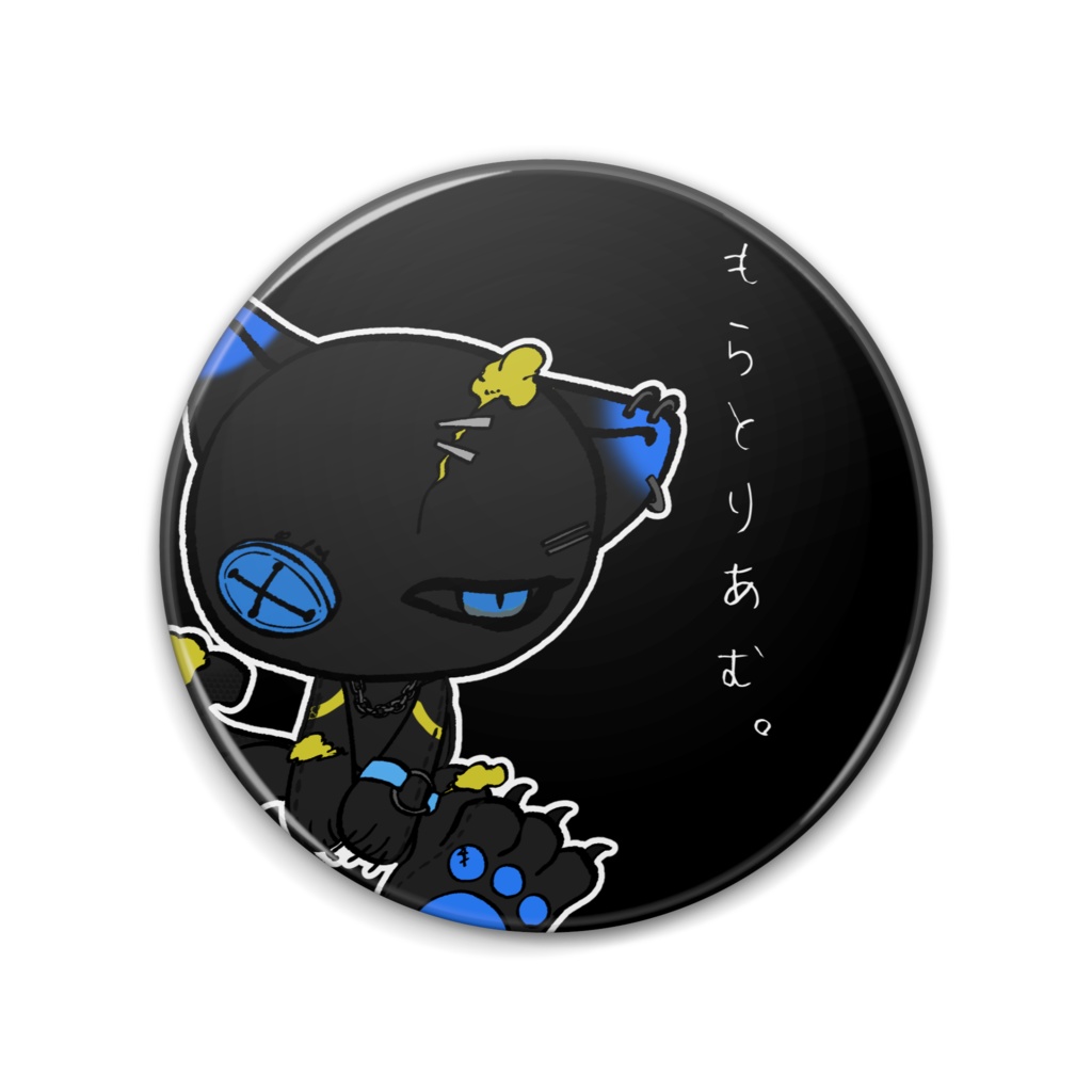 缶バッジ　もらとりあむ。ver.【ジャンクフラッフィー】