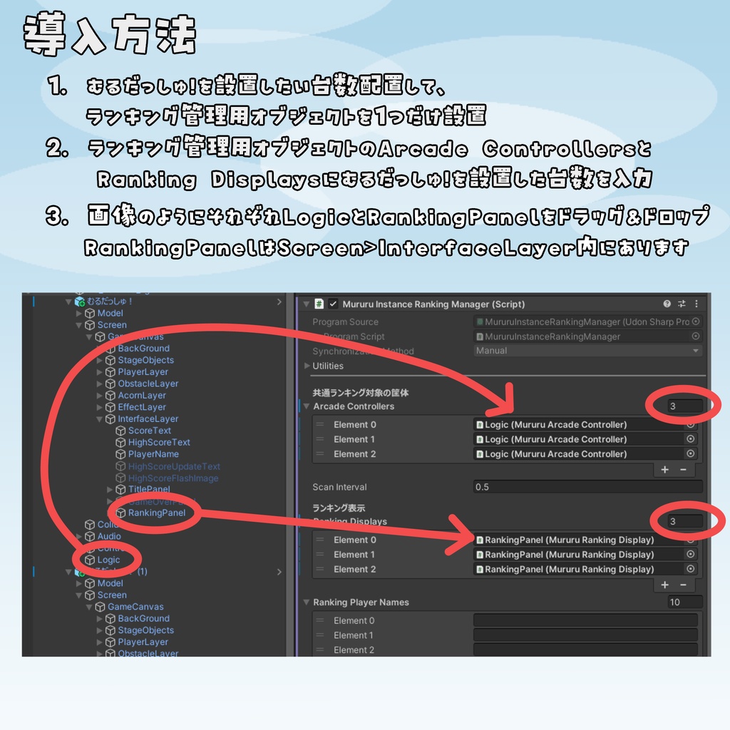 【無料/FREE】むるだっしゅ!for VRChat <ワールド用>