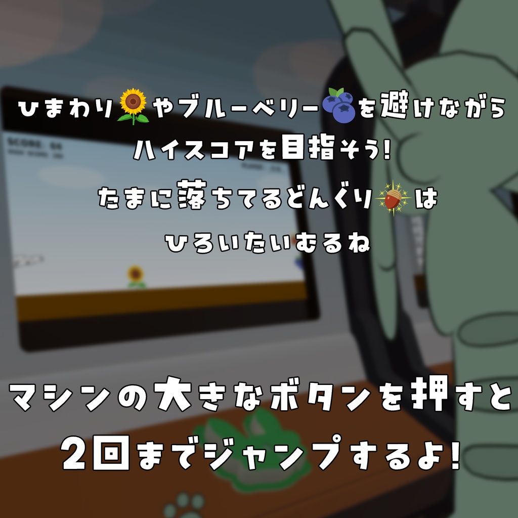 【無料/FREE】むるだっしゅ!for VRChat <ワールド用>