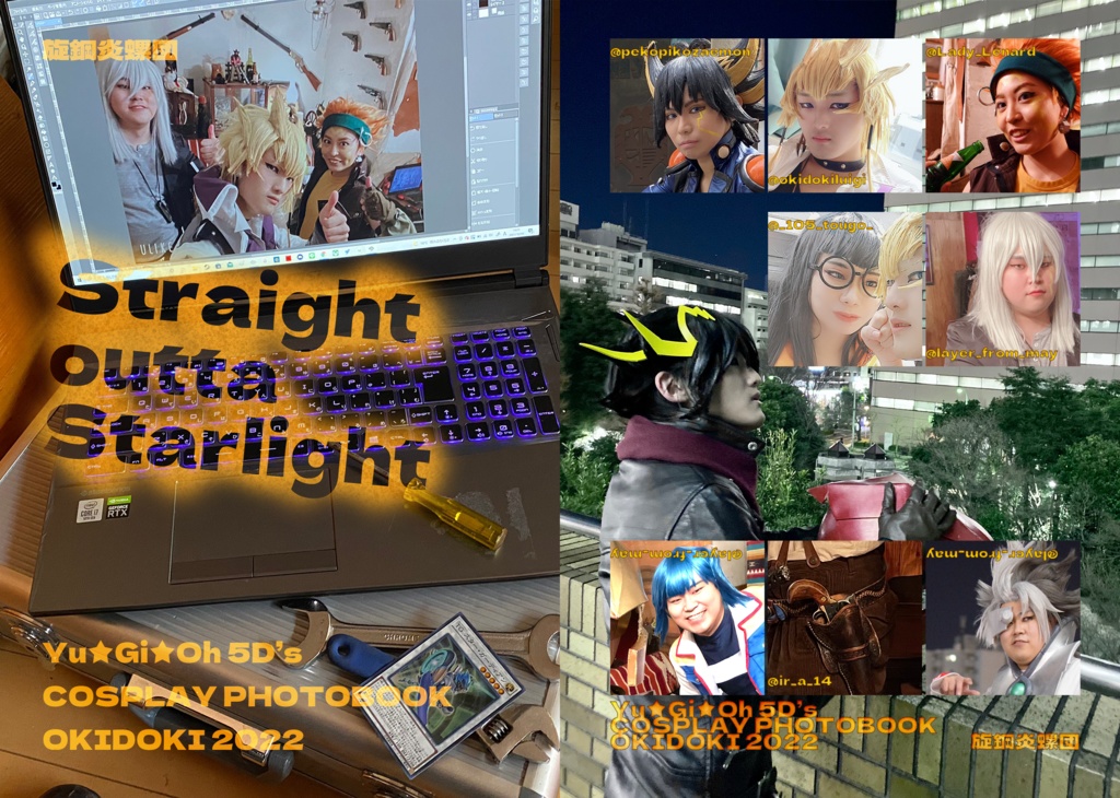 Straight outta Starlight【5D’ｓコスROM本】