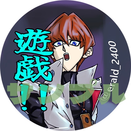 カプ名前呼び缶バッジ【海馬】