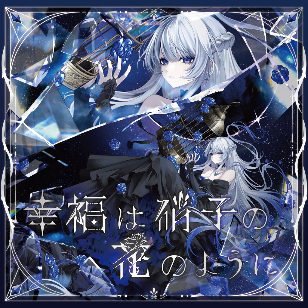 活動4周年記念 & 6th original song 『フェイクエネミー』発表記念