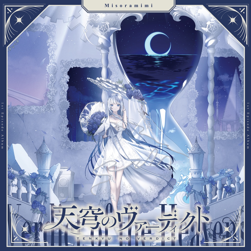 2nd Episode Album 「輪廻のリグレット」ポストカード付