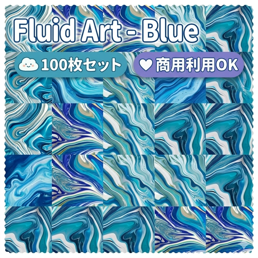 Fluid Art – Blue 100枚セット