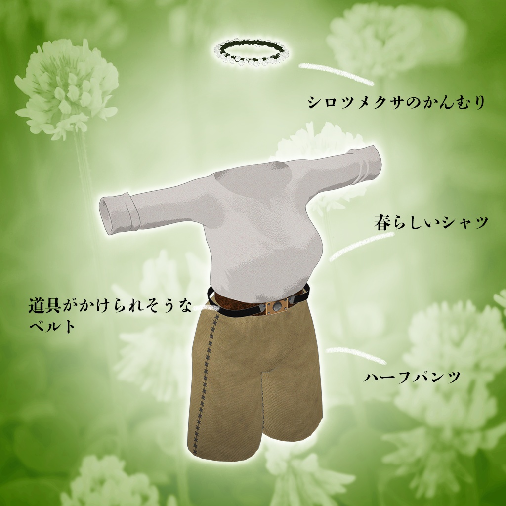 「夢渡りのレヴェニア」専用春服 PBテスト済