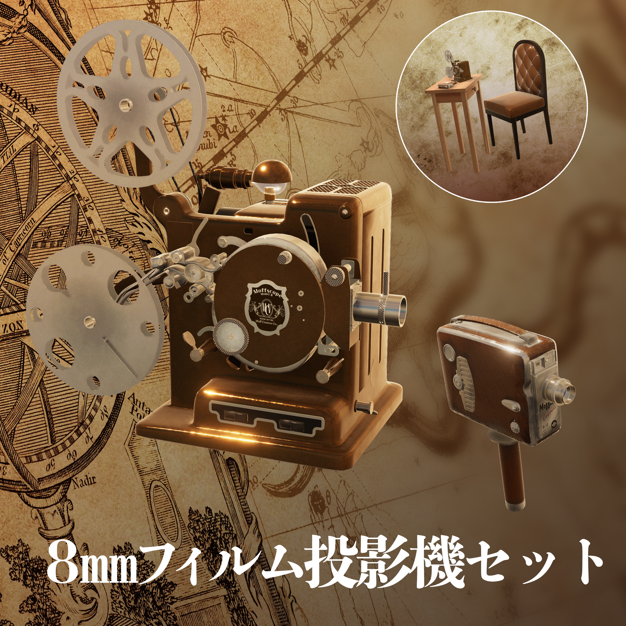 8ｍｍフィルム投影機セット