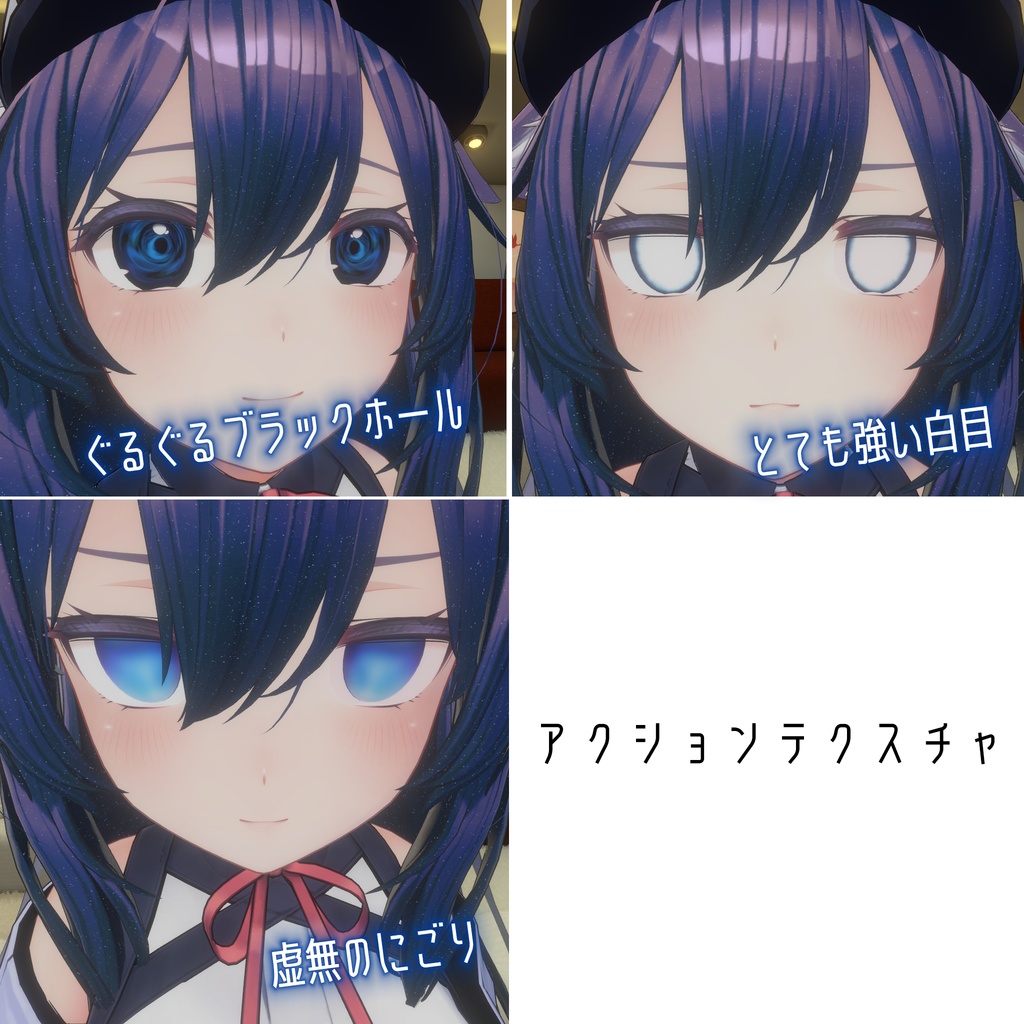 桔梗ちゃん専用「宇宙アイテクスチャ」