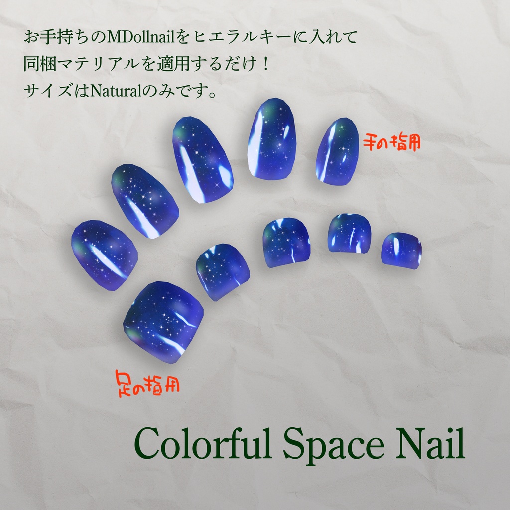 StarNail【MDollnail専用マテリアル】