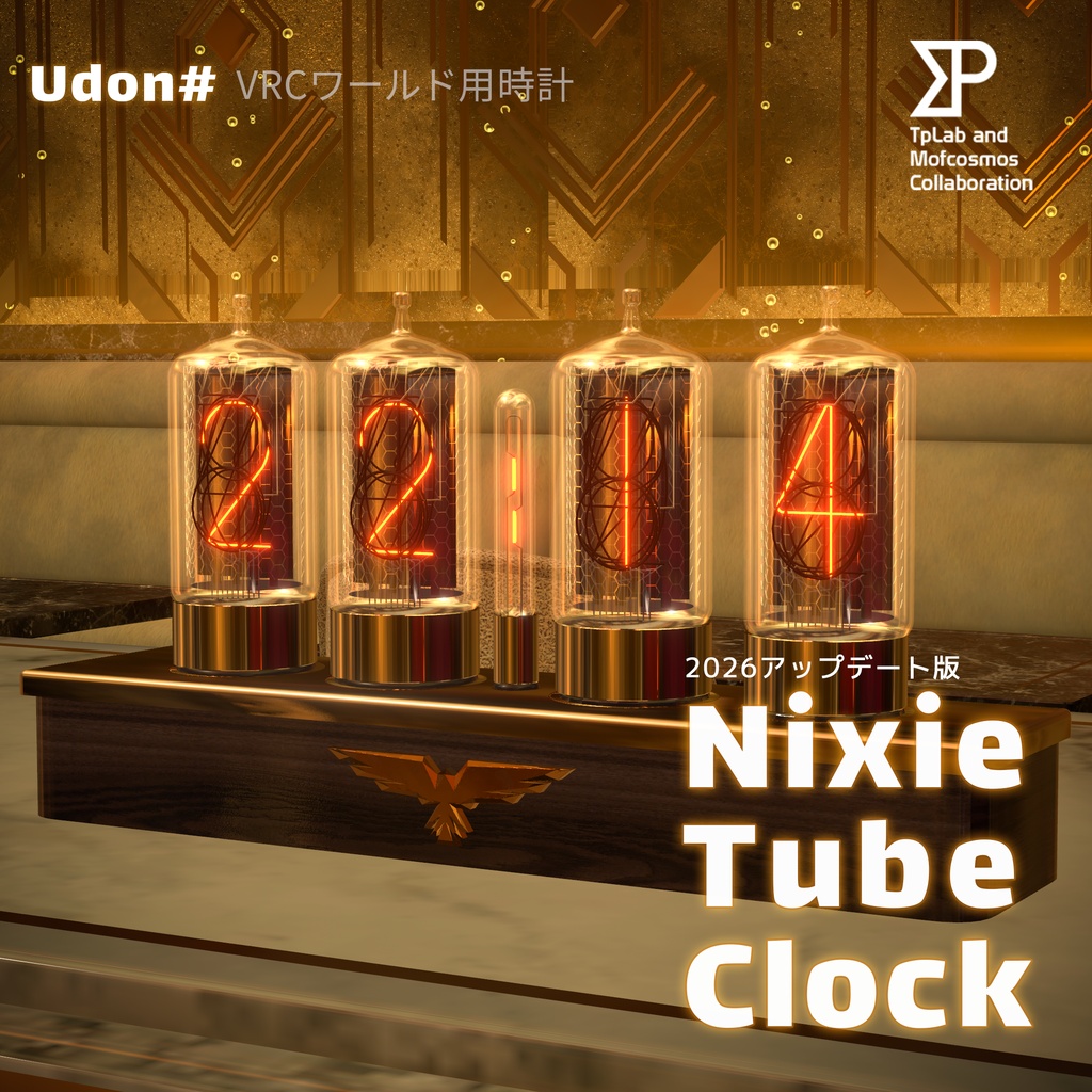 NixieTubeClock 2026アップロード