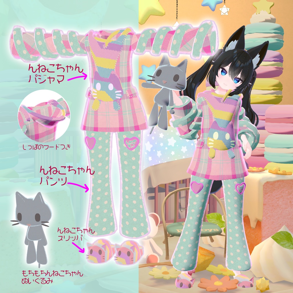 【カリンちゃん専用】ゆめかわ んねこちゃんパジャマ