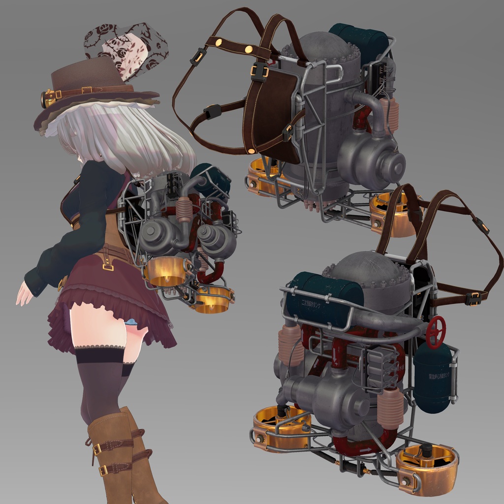 セレニウムちゃん専用原子力エンジン