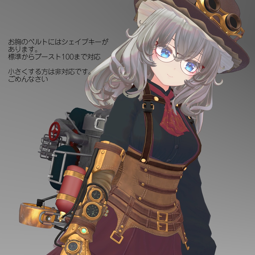 セレニウムちゃん専用原子力エンジン