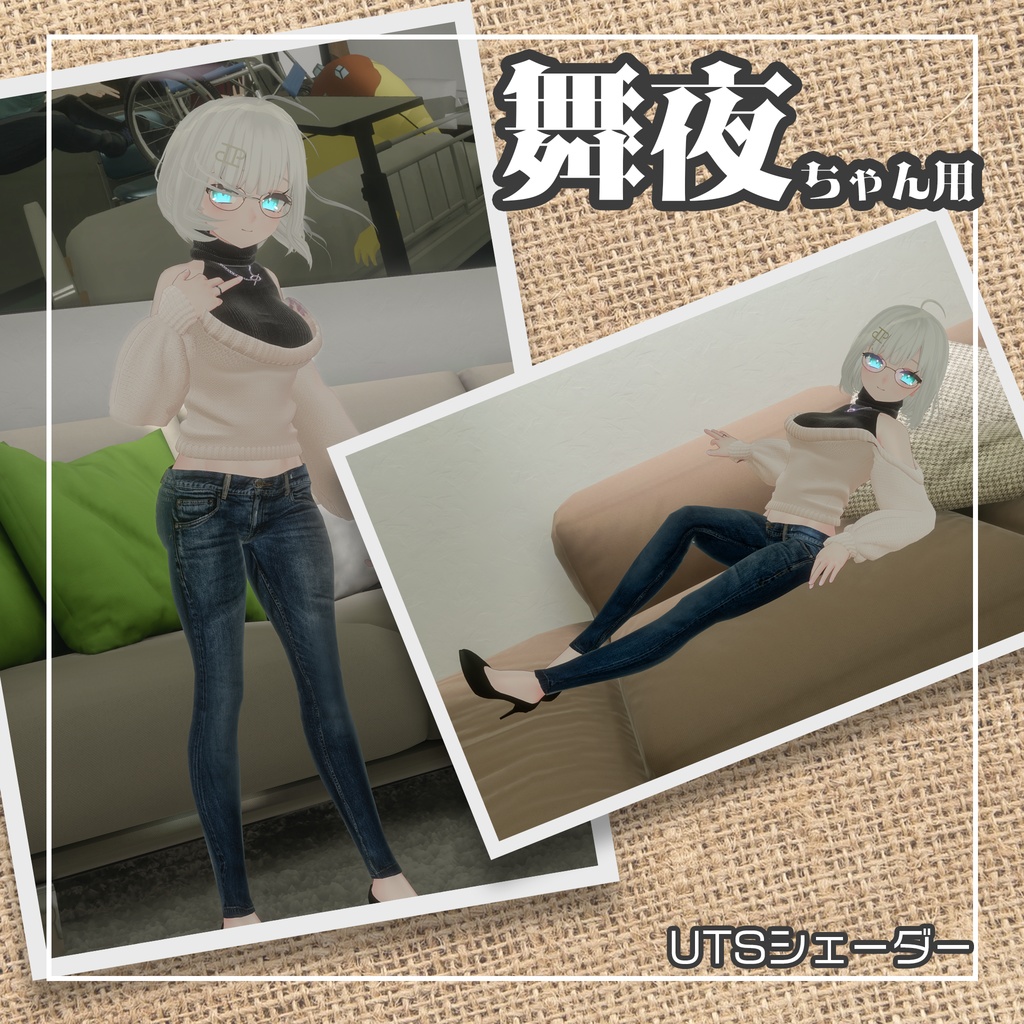 4アバター対応DenimPants