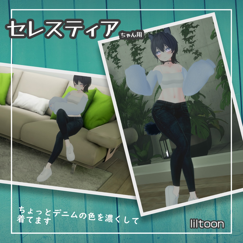 4アバター対応DenimPants