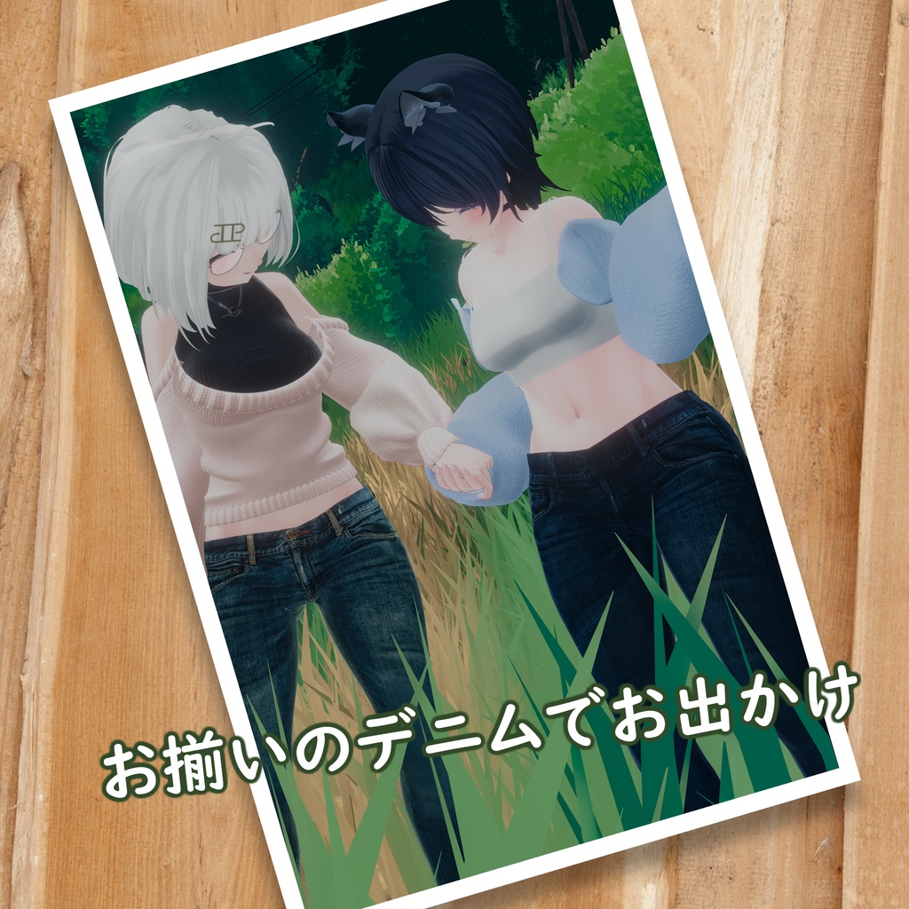 4アバター対応DenimPants