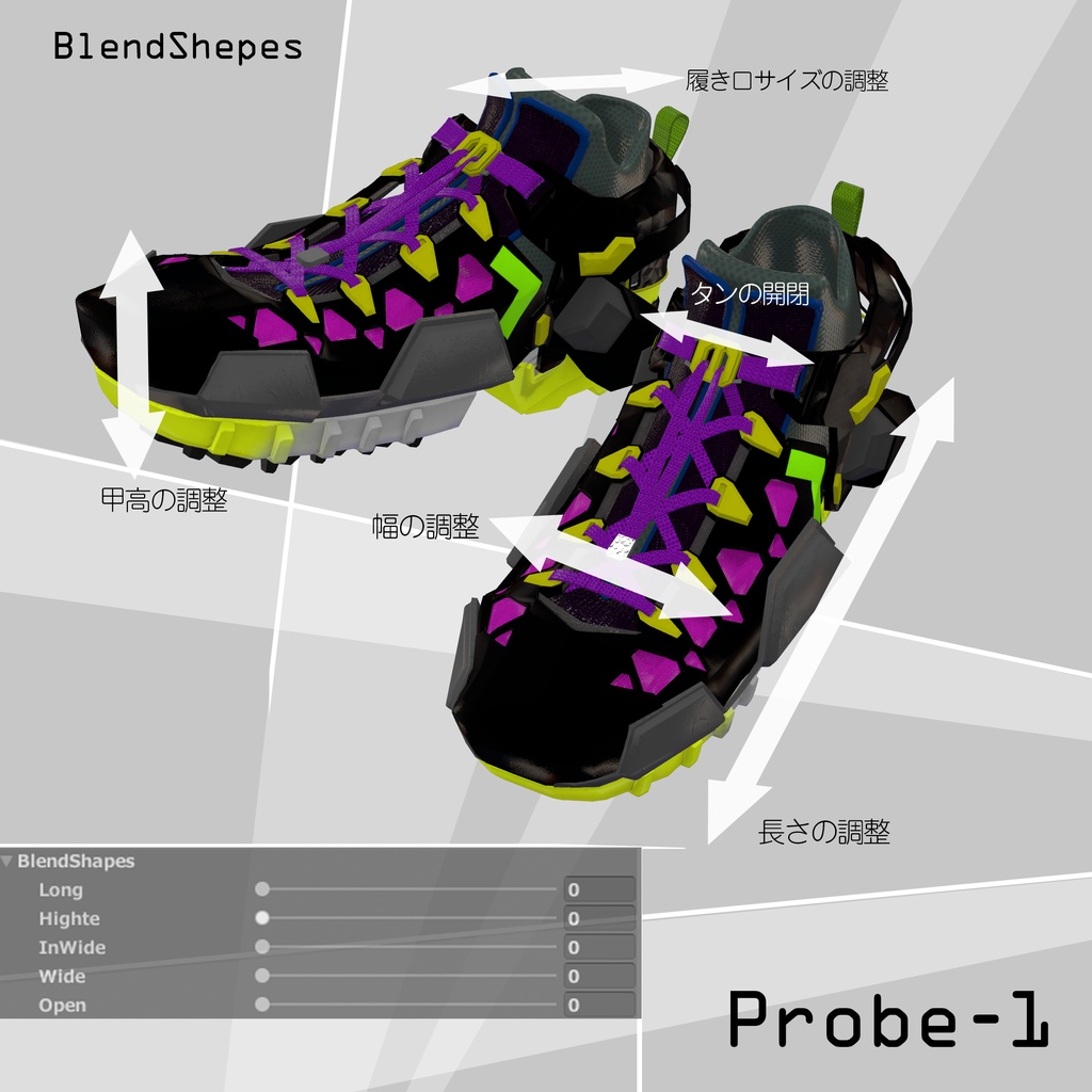 アバター汎用スニーカー Probe-1