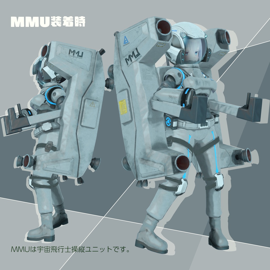 MUONちゃん専用 船外服