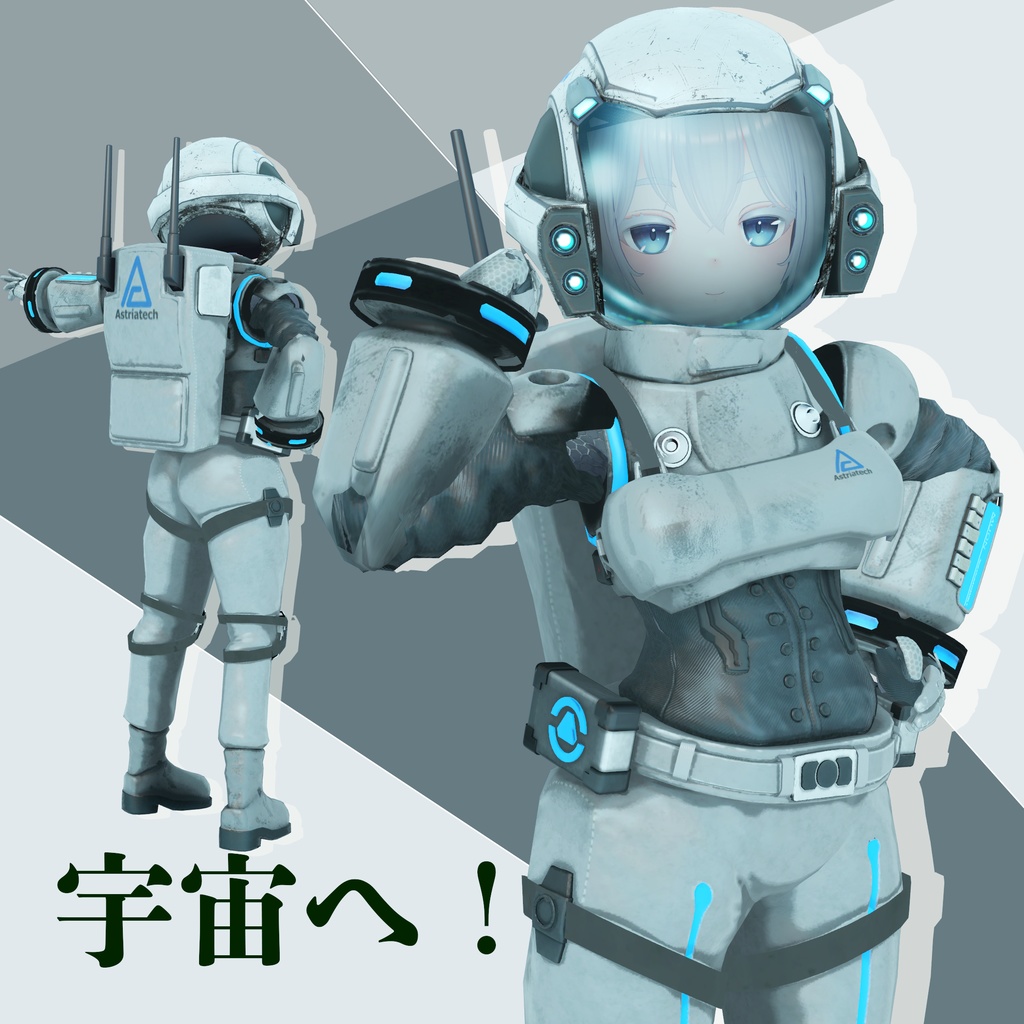 MUONちゃん専用 船外服