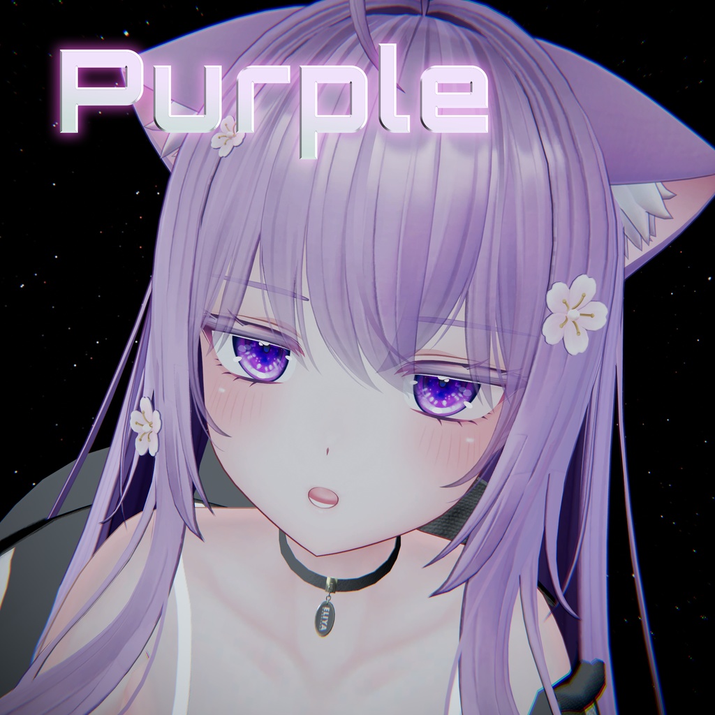 萌ちゃん専用 星影アイテクスチャ