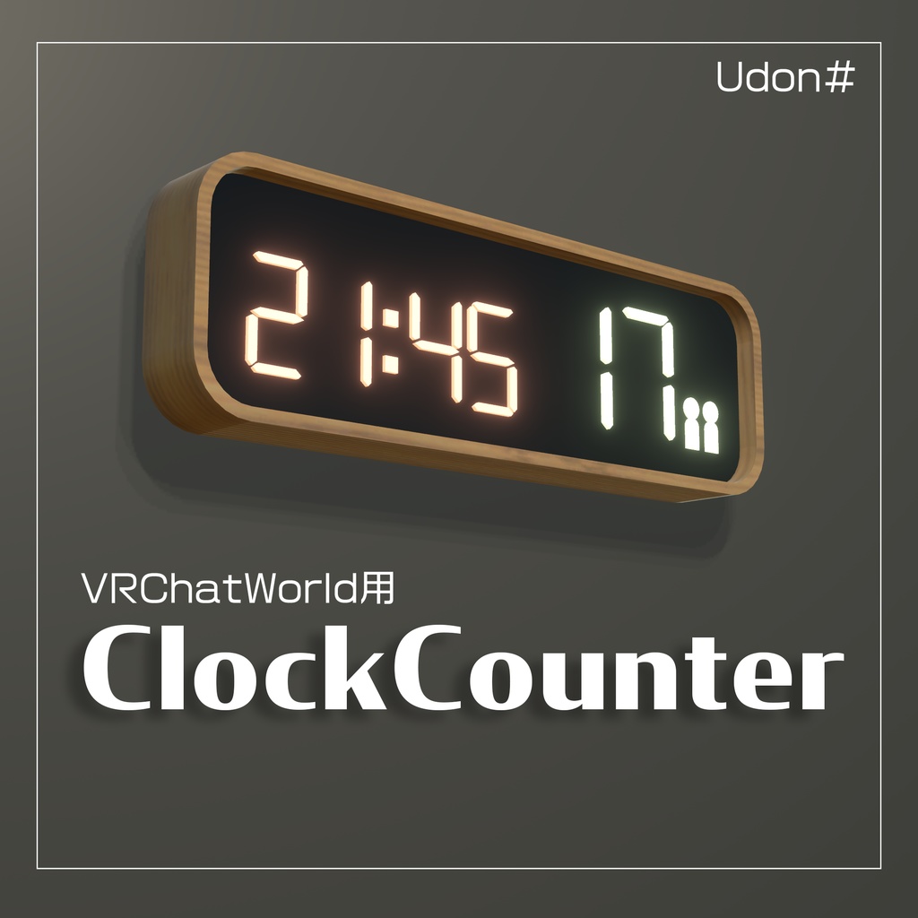 VRChatWorld用　ClockCounter