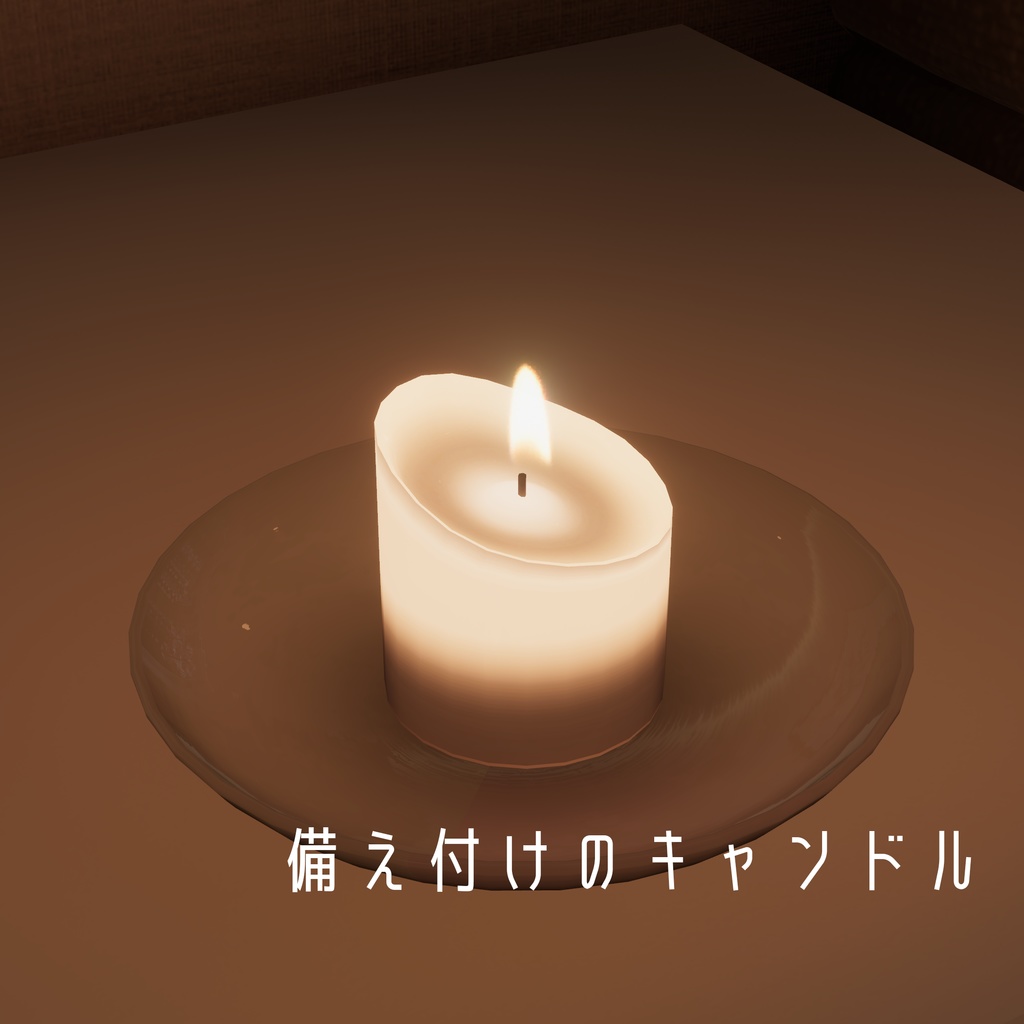 【VRChat World】MoffConRoom